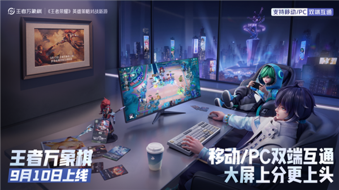 《王者荣耀》原班人马自研!《王者万象棋》今日开服:登顶苹果App Store免费榜