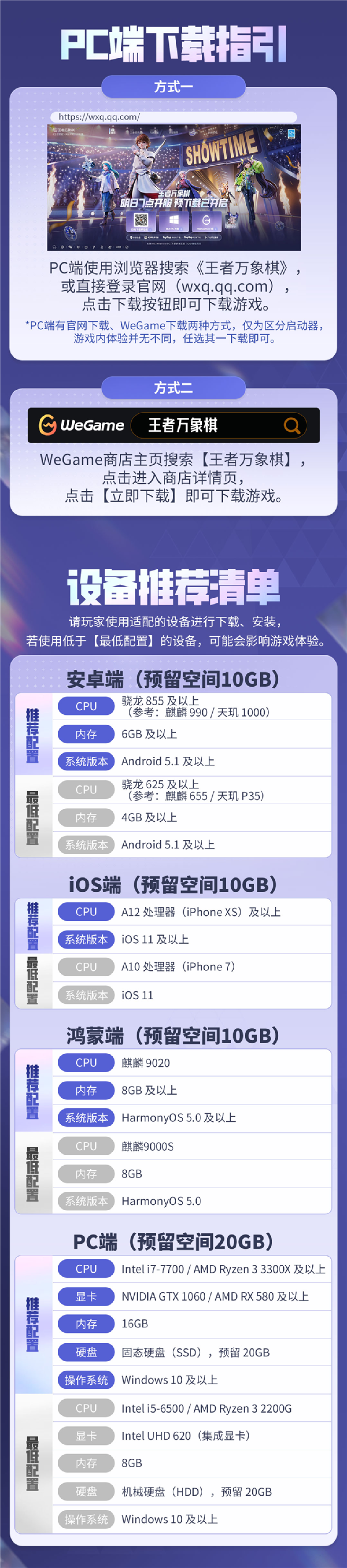《王者荣耀》原班人马自研!《王者万象棋》今日开服:登顶苹果App Store免费榜