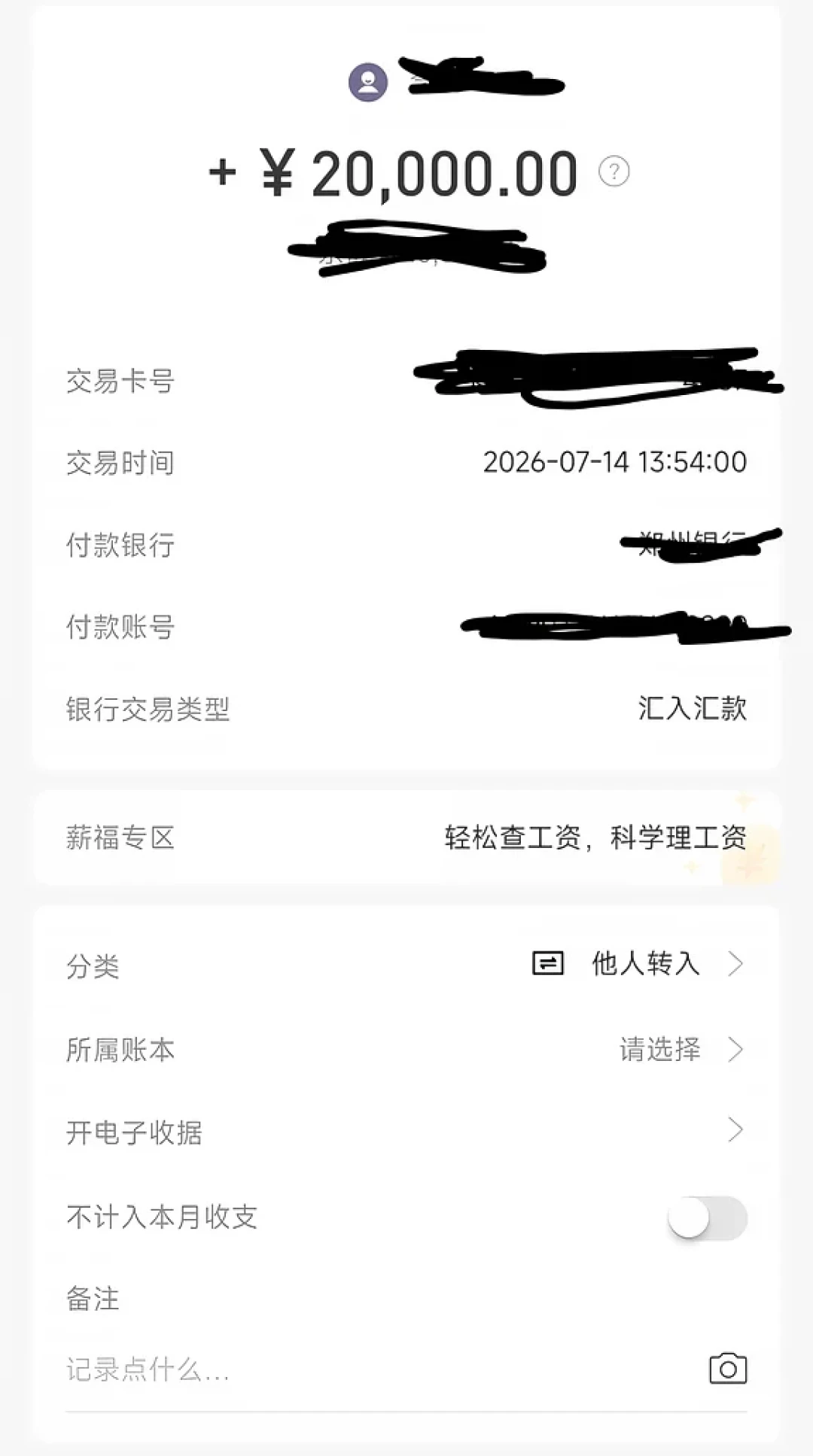 卖台相机,货款是赃款:二手相机交易正被当成洗钱新通道,国庆出旧收新前,这7个套路得逐个对