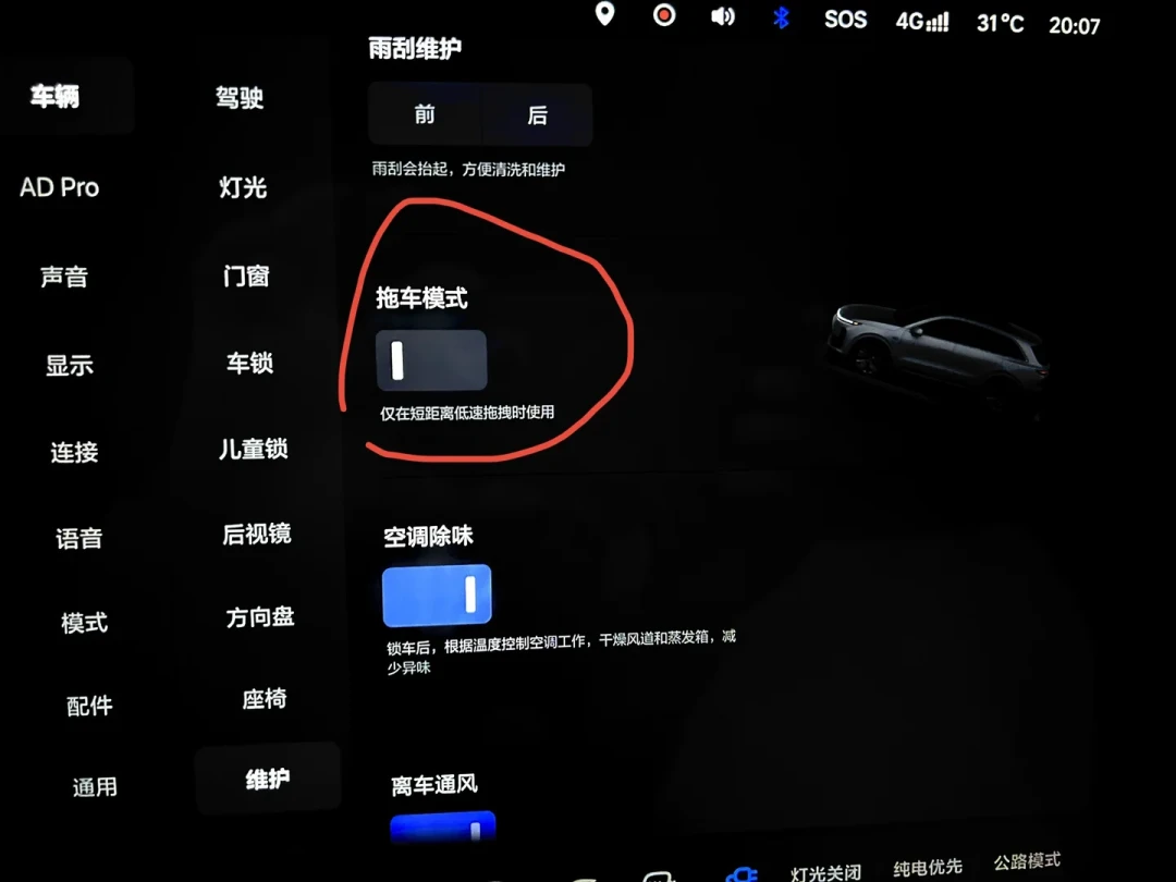 理想L9被拖车