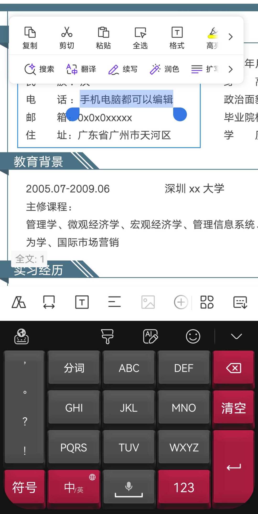 10秒爆改简历=面试率?我翻完8466收藏的爆帖和187份0回复的差评:秋招简历要过三道