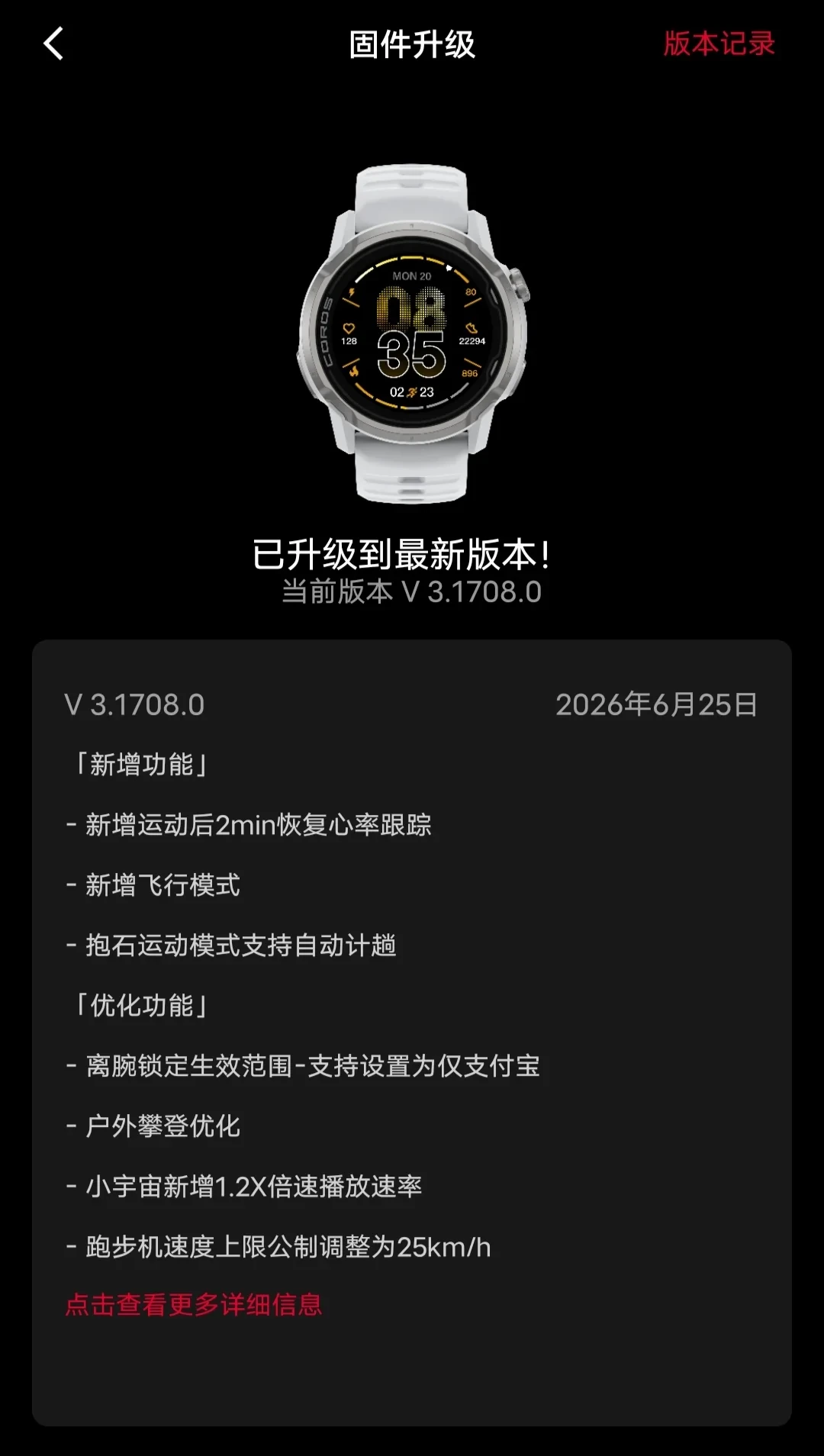 高驰新指标「恢复心率」:有人晒113,有人问豆包,这个下降数你先别急着看出好坏