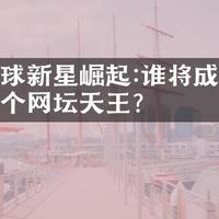 别再说网球贵了！普通人低成本学网球，1500元足够