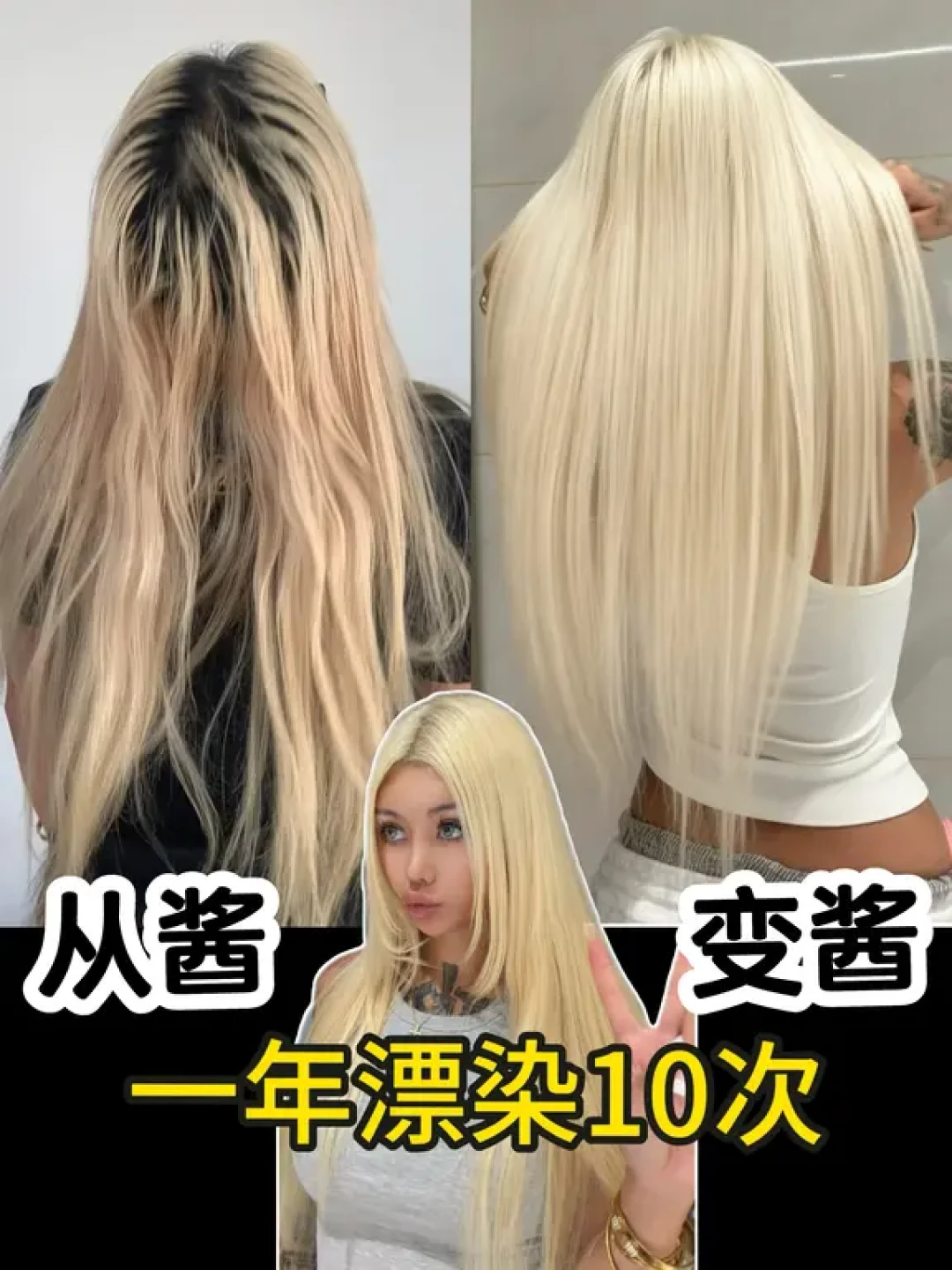 “把头发护理死了”拿了5.2万赞:漂损修复话术五年换五轮名,报价180到1840,真正管用的只有一个字:剪