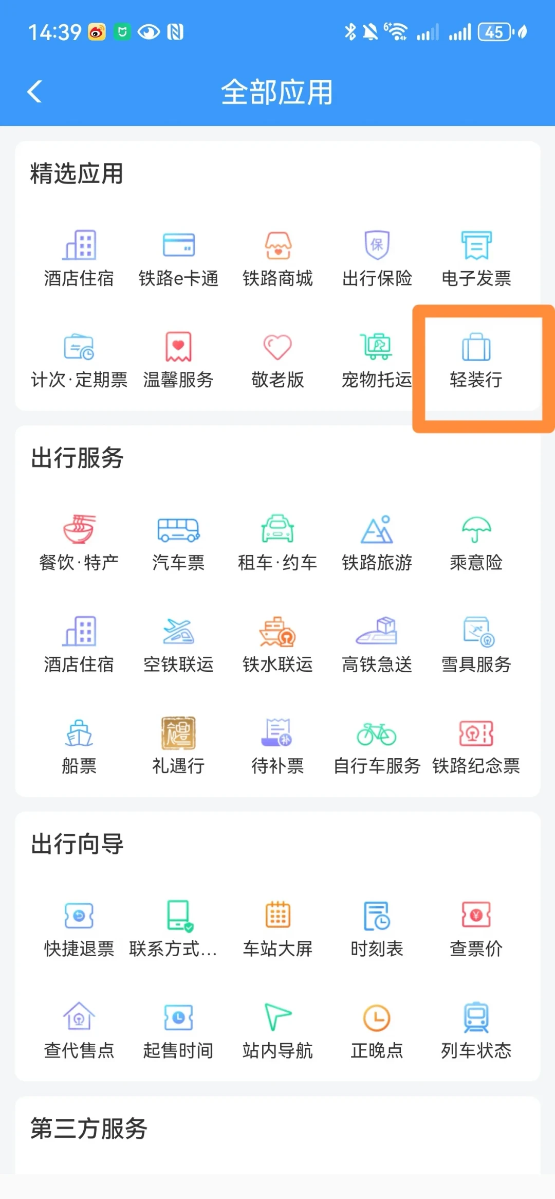 国庆带26寸日默瓦上高铁前,先想清楚:三边和133cm已经超了130线——98元