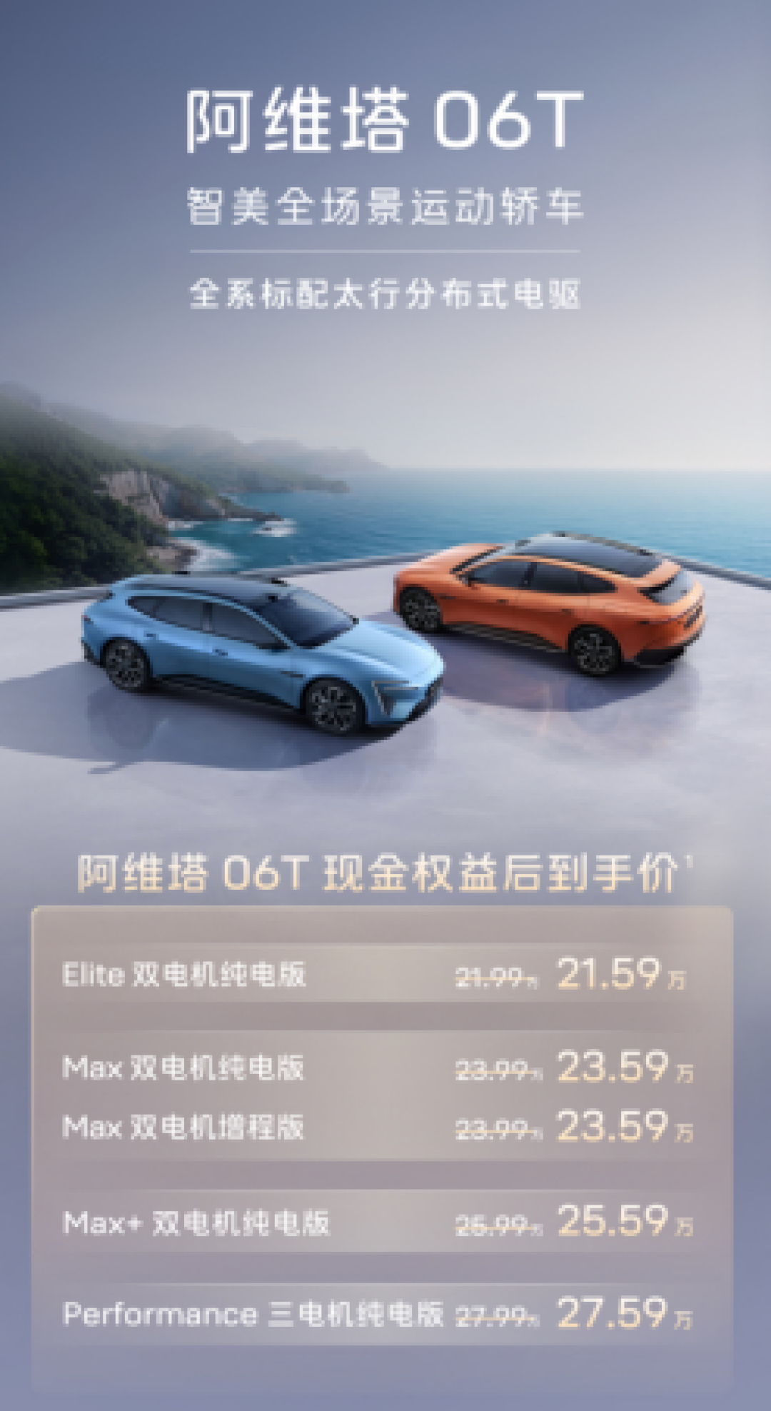 操控的奖拿了两个，8月还是只卖了850台：我把阿维塔06T的奖状和订单拆开算了两笔账