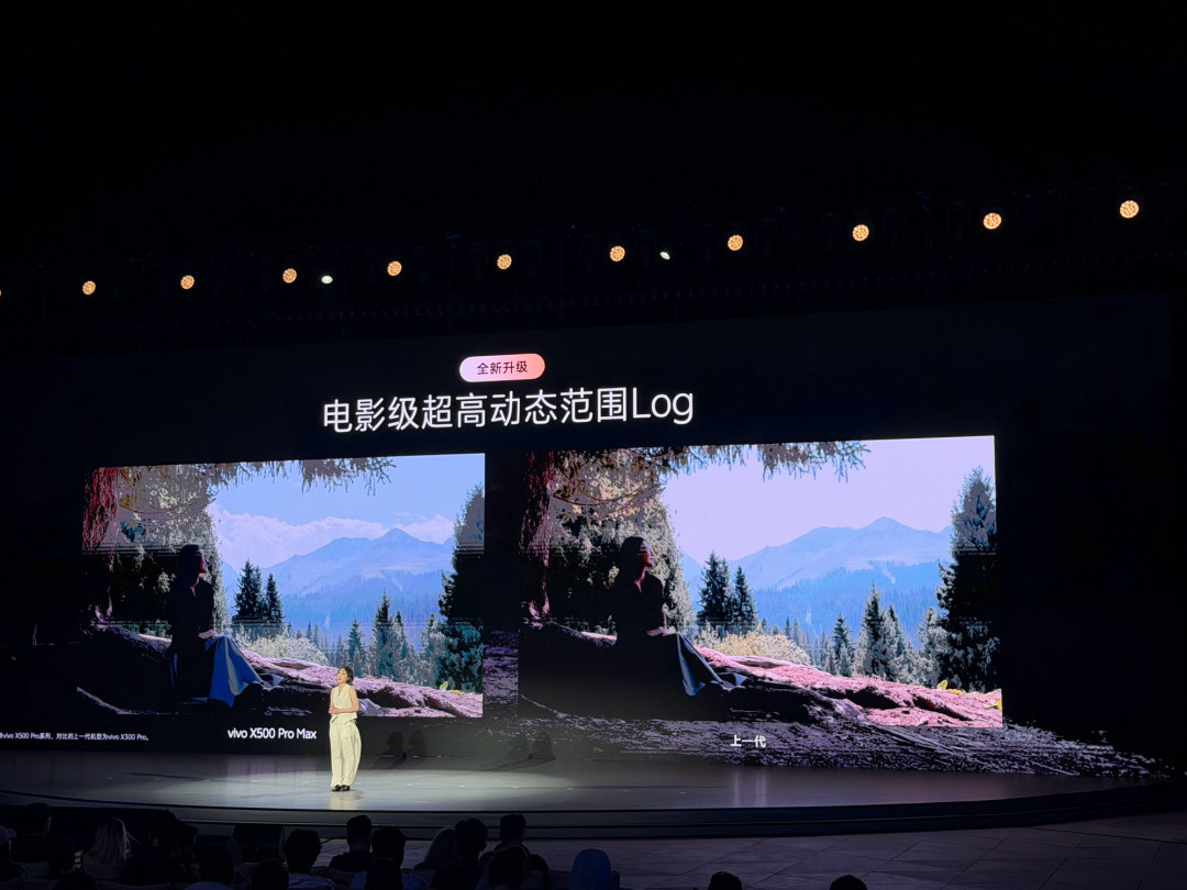 X500定档9月21日:昨晚盛典把影像底牌全摊了——光御900、17EV、4K240逐个对完,先看这些数字进的是哪一杯