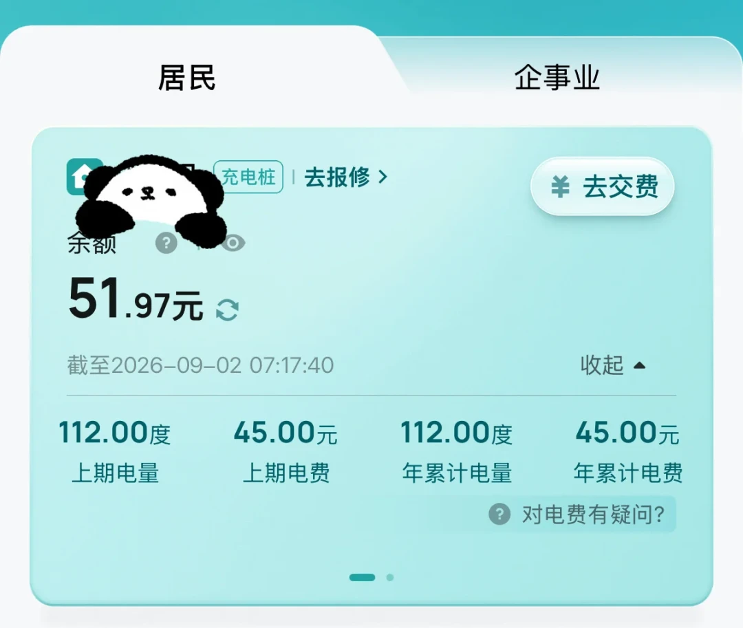 埃安UT的4.99万和8.68万是同一台车：租电月租、换电电费、回本线这三笔账，我按9月的价格表算完了