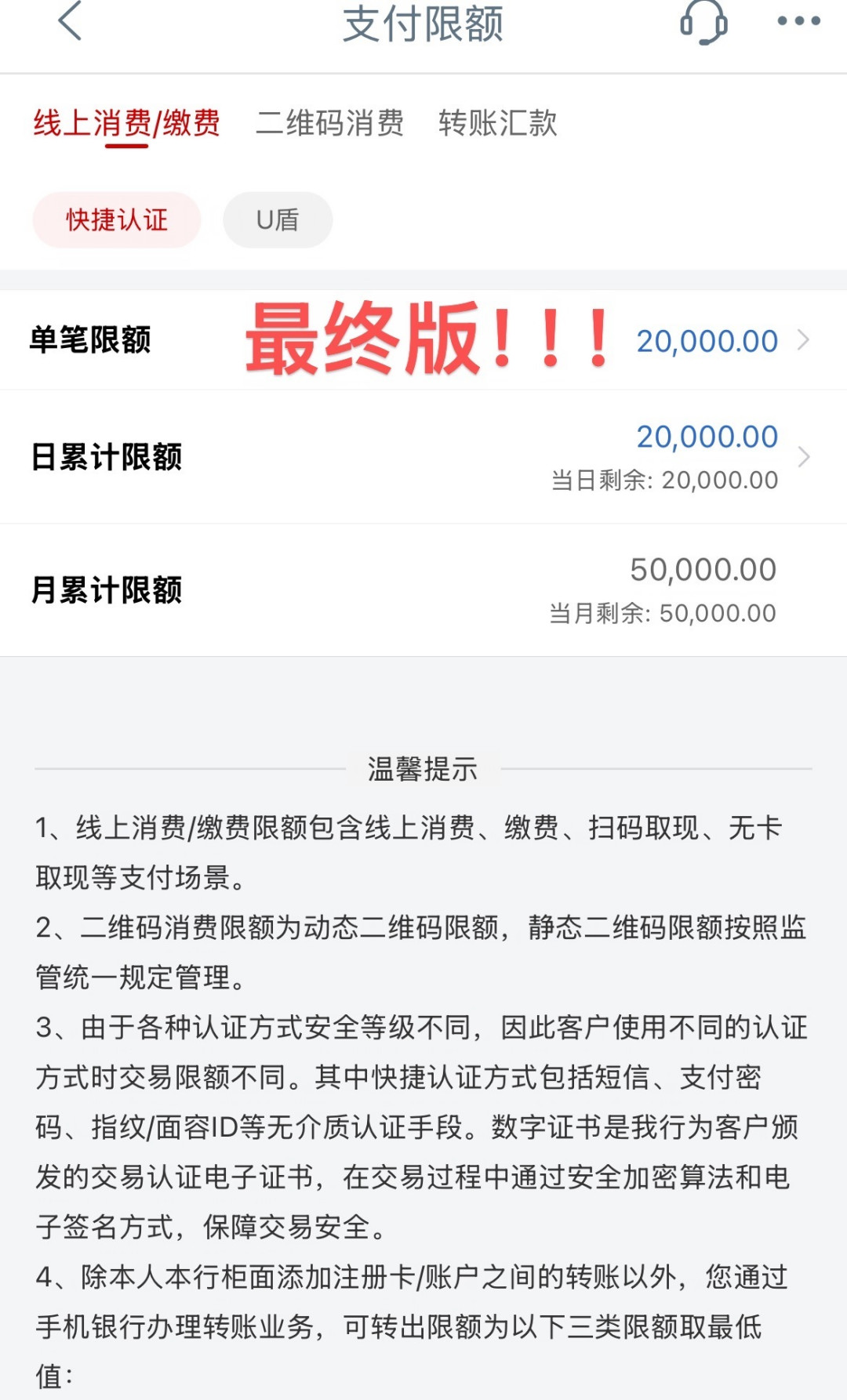 凌晨0点蹲、卡1秒才敢按付款:工行这条