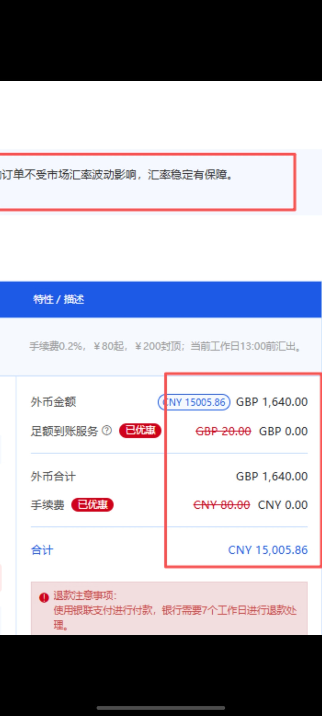 凌晨0点蹲、卡1秒才敢按付款:工行这条