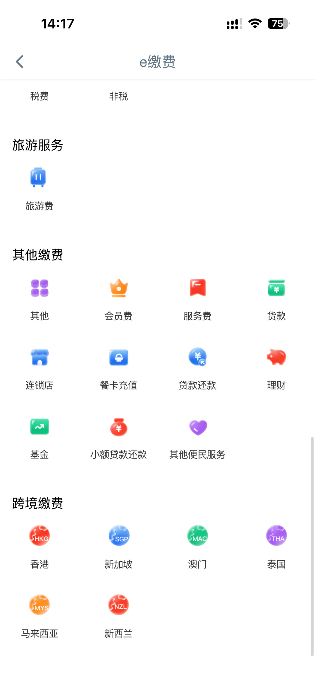 凌晨0点蹲、卡1秒才敢按付款:工行这条