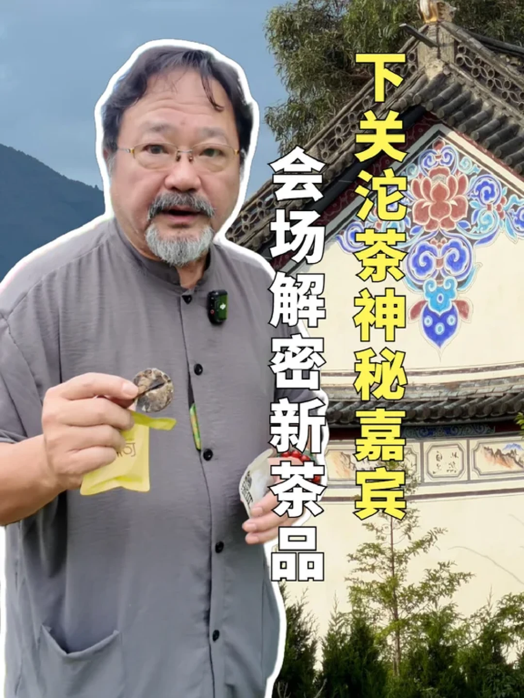 下关茶厂开始卖冰柠檬茶了:排队的人根本不喝茶,口粮党该管这件