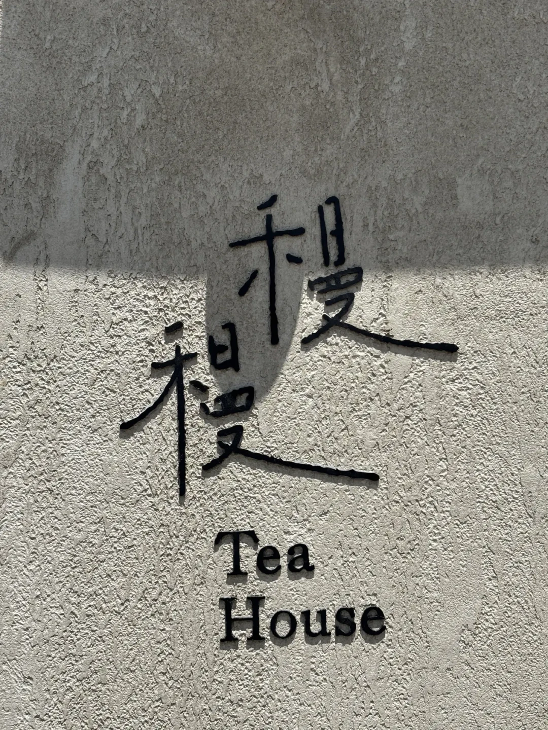 下关茶厂开始卖冰柠檬茶了:排队的人根本不喝茶,口粮党该管这件