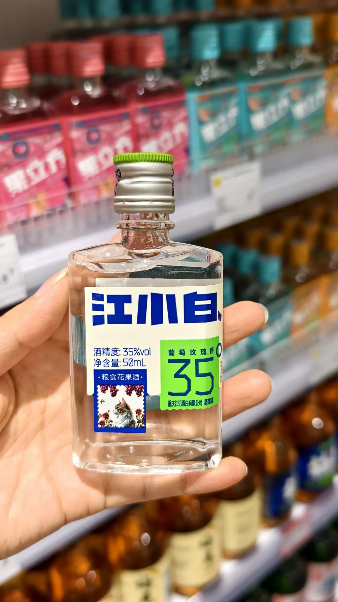 白酒集体