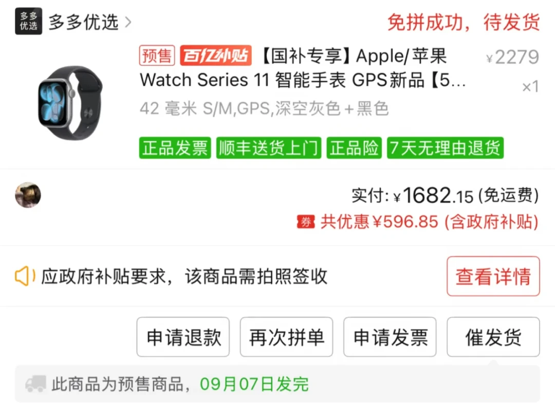 S12今晚凌晨1点发布，S11反而涨到2549元：等新款还是抄底旧款，纠结Apple Watch的看完这篇再下单