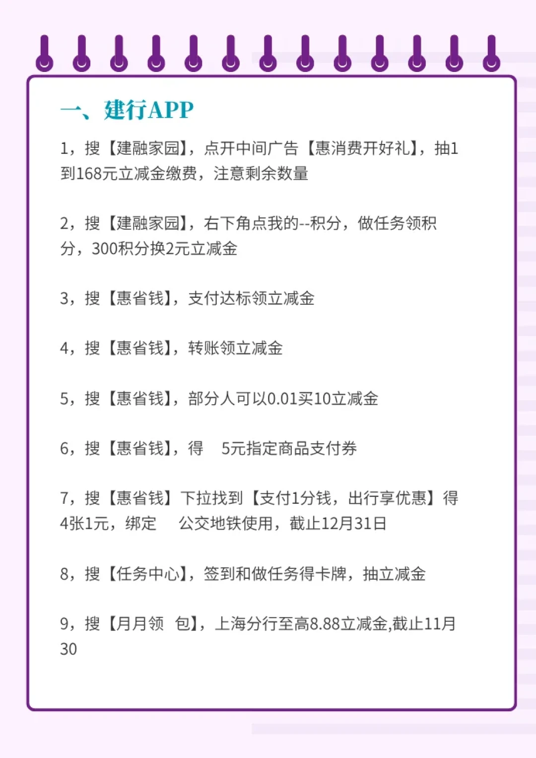 9月的