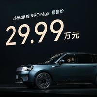 5999元起！小米折叠屏杀入主流价位，外屏不展开也能用