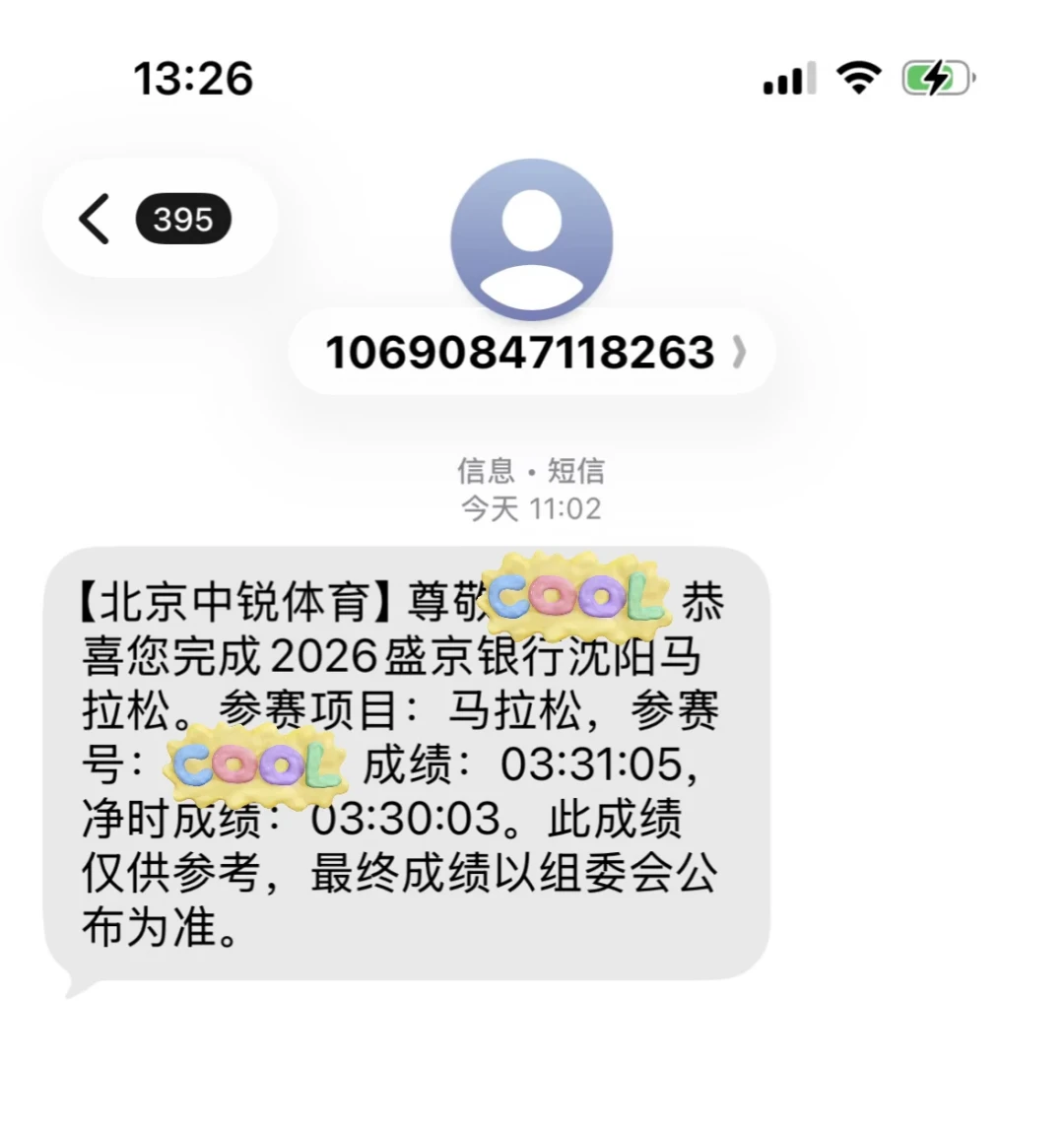 上马倒计时90天、颂拓Run 2明天中午发布:对完20多条备赛帖和五款跑表的实价,秋赛换表这笔deadline账我替你算清了