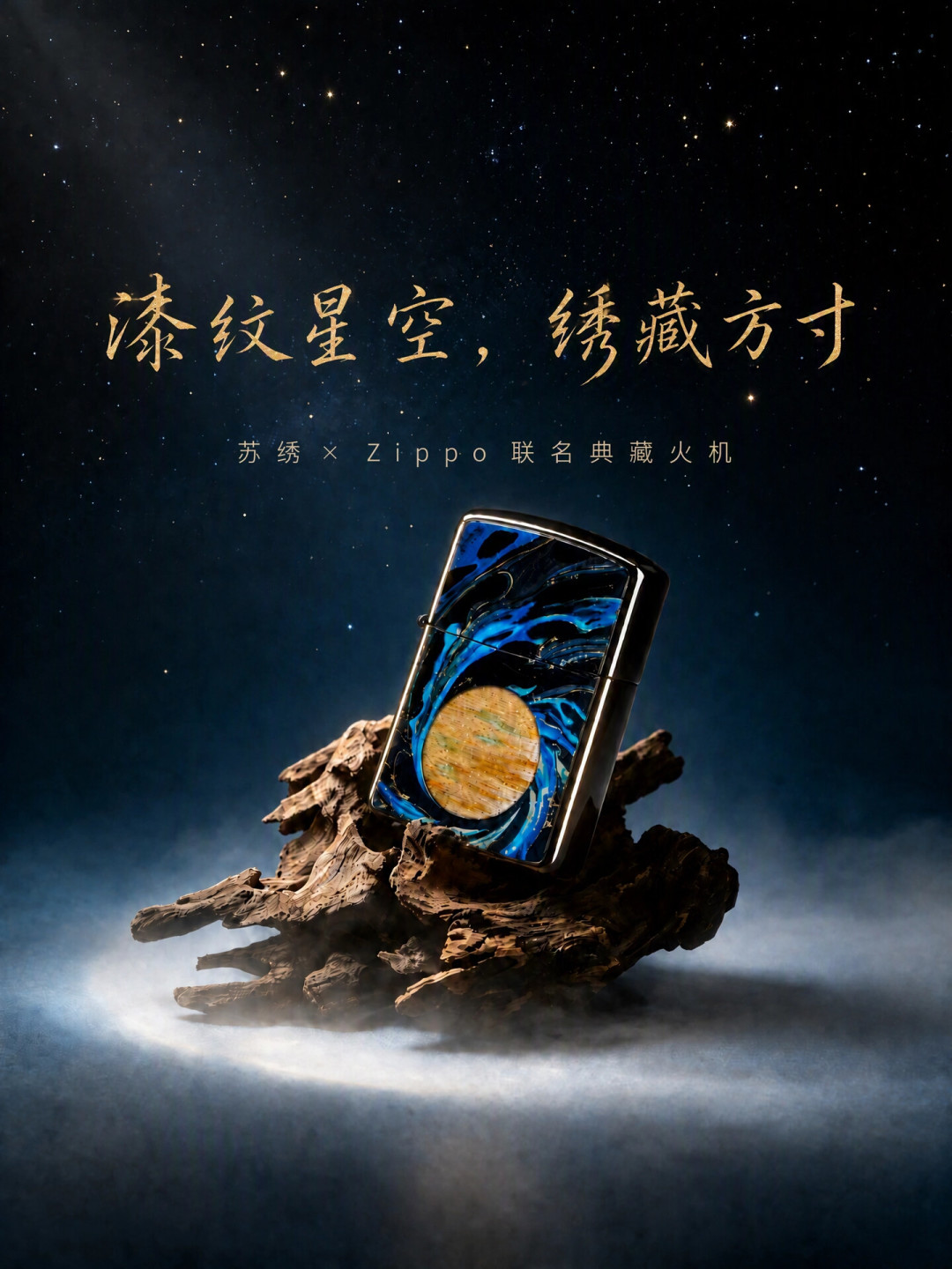 ZIPPO联名狂魔上线:礼盒里装熊、打火机里装手电,这波联名谁该掏钱