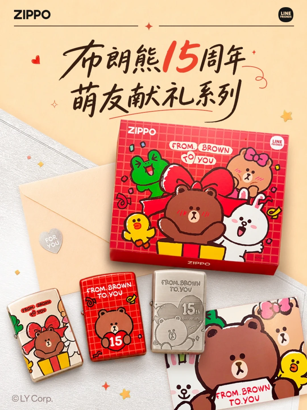ZIPPO联名狂魔上线:礼盒里装熊、打火机里装手电,这波联名谁该掏钱