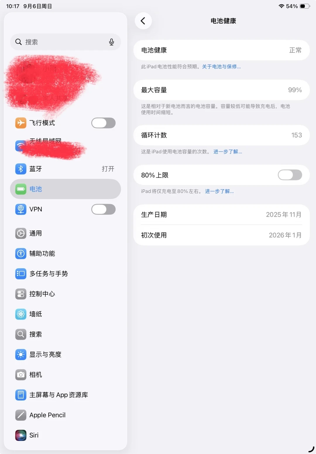开学这周,一半平板在小红书