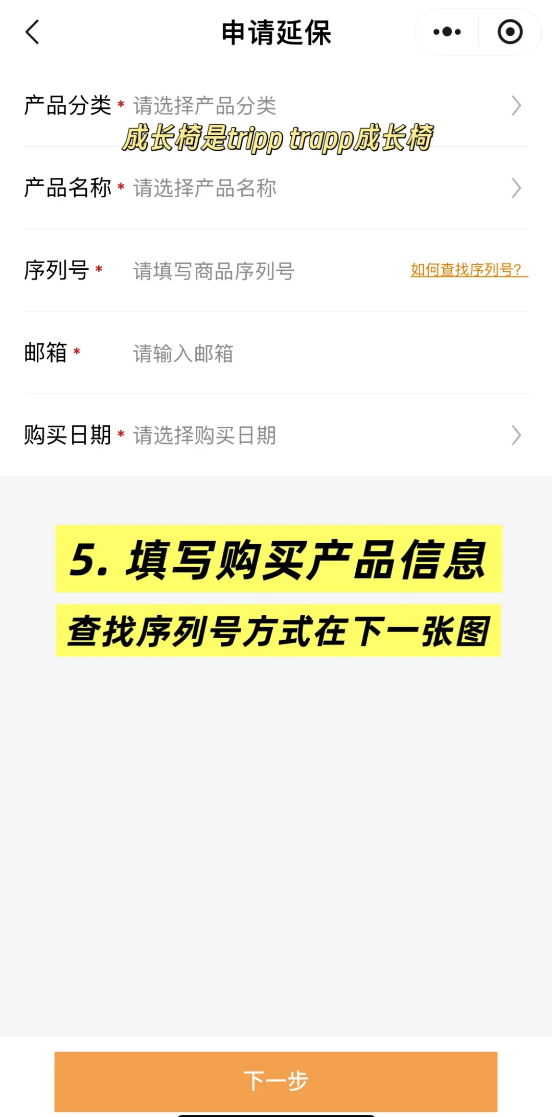 Stokke成长椅六件套的
