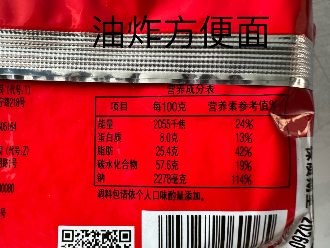 方便面