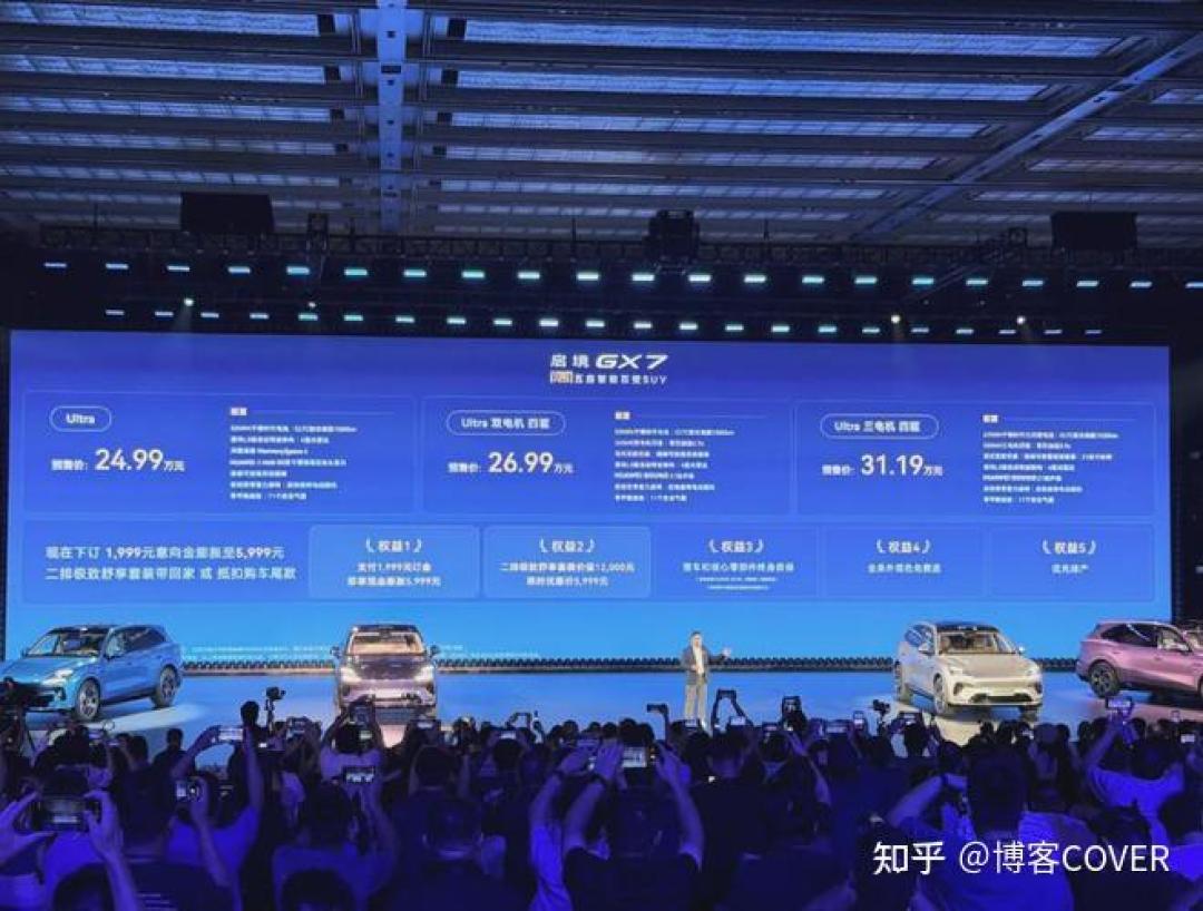 首月2658台、18小时小订2万:等启境GX7九月上市价的,先看懂配置单里的三张表