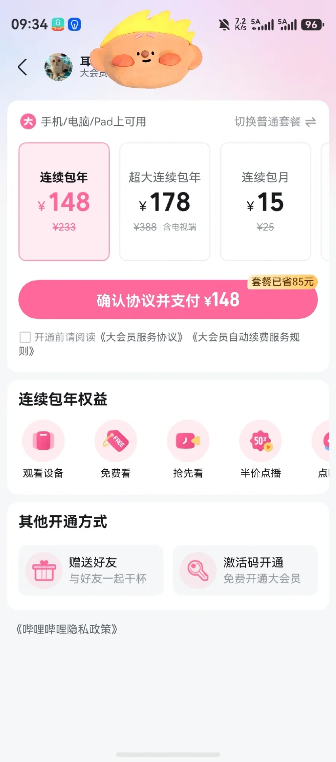 一个区在变灰,一个放映厅在满员:82部十月新番面前,B站追番人开始算账