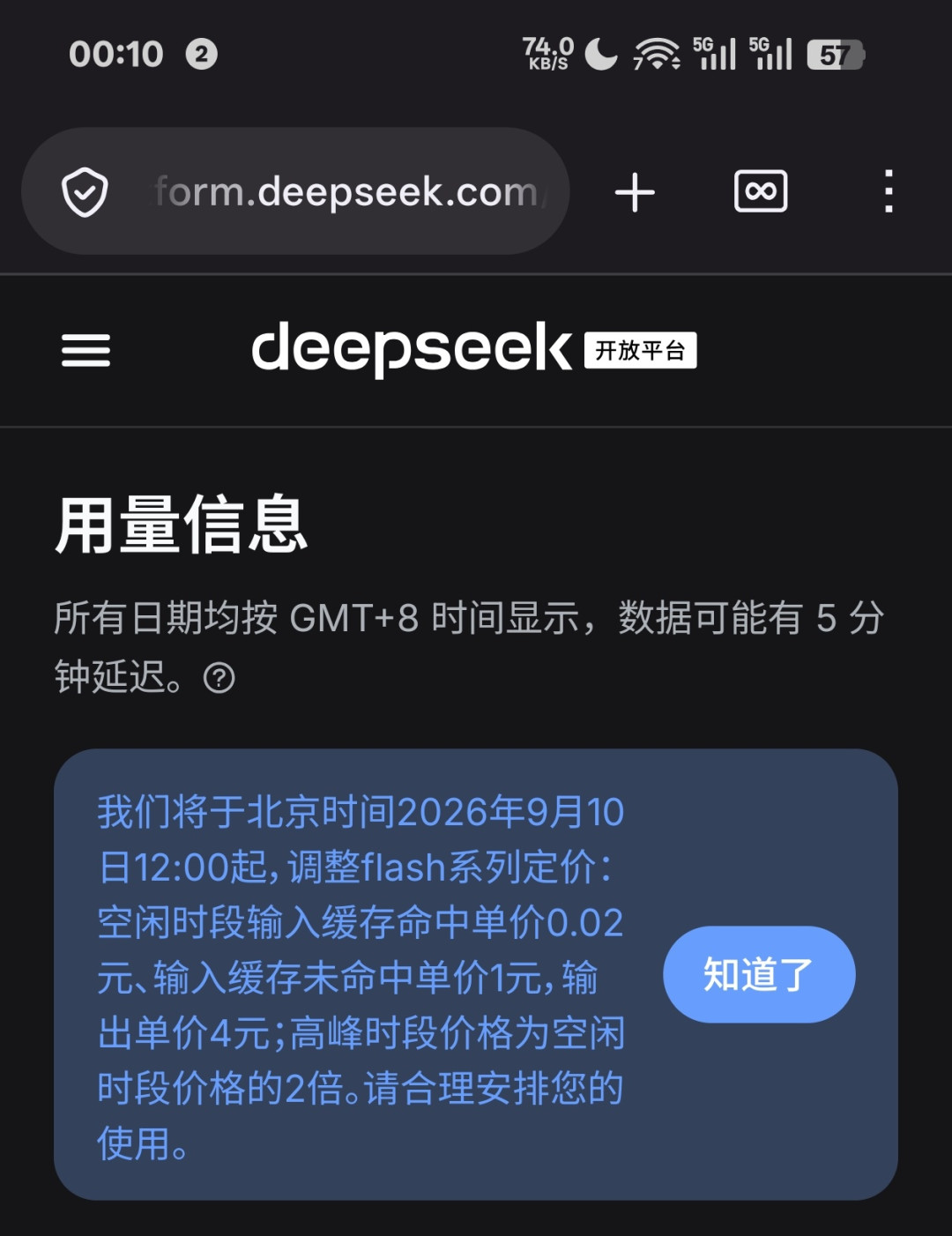 实锤了，DeepSeek备战科创板IPO——“年内上市”是误读，打新和追概念股之前，先看这份时间表