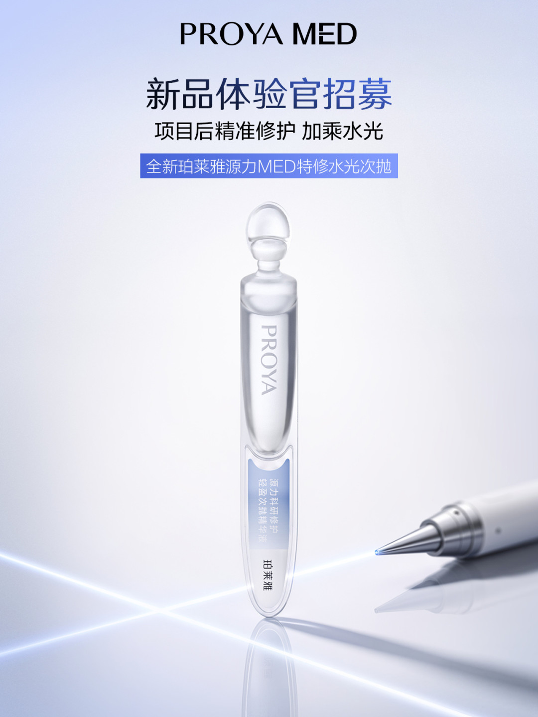 珀莱雅