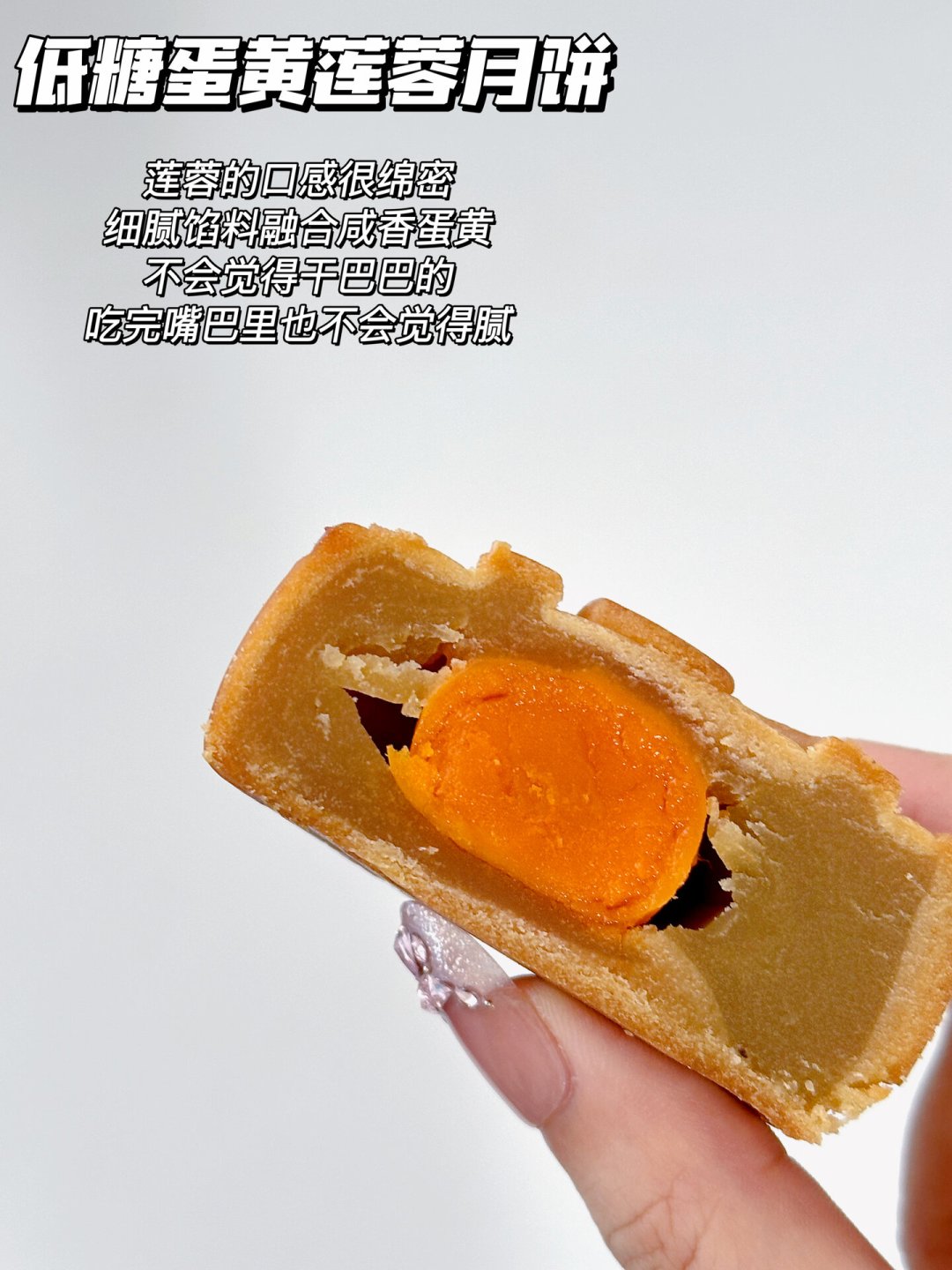 低GI月饼比普饼贵七成:中秋前老字号集体上新,给
