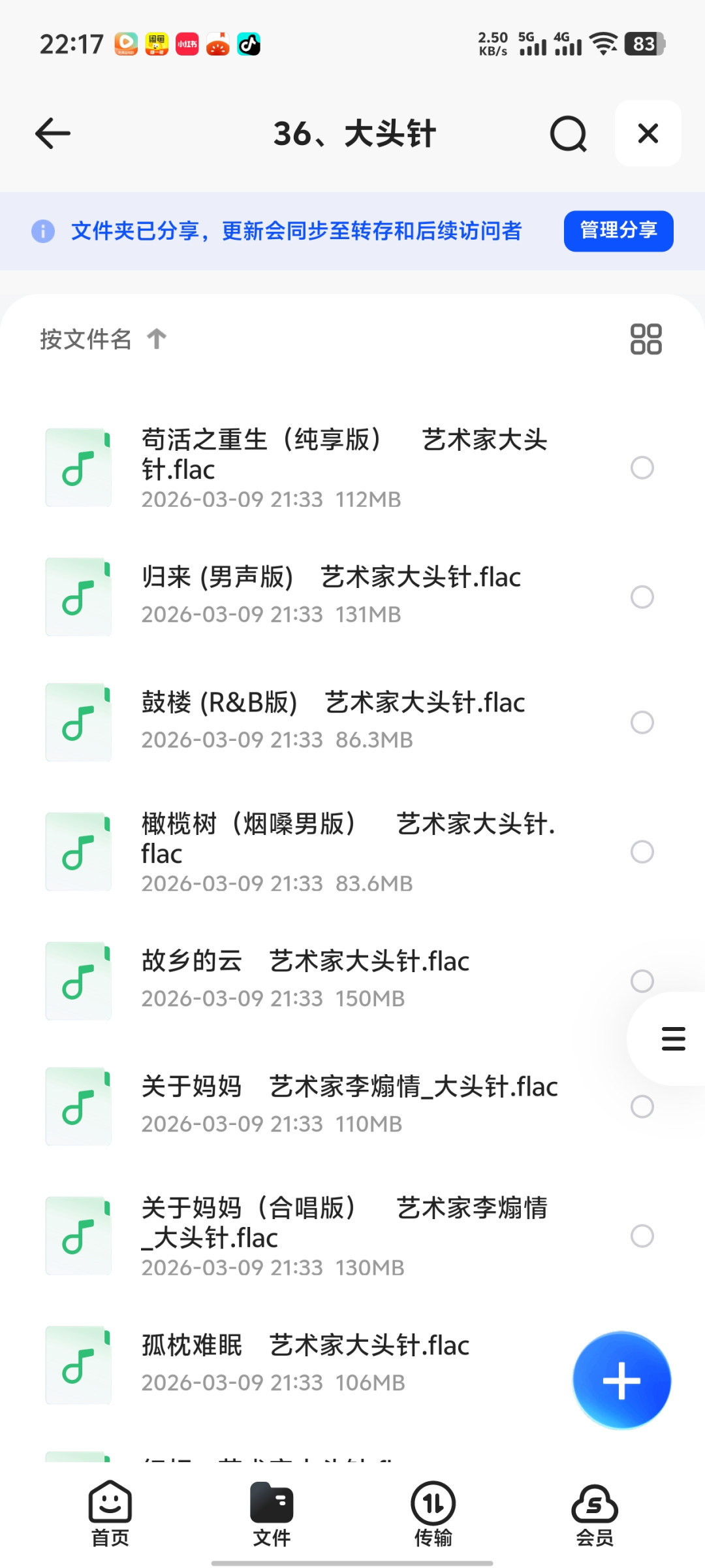 大头针唱上央视那晚,“正品大头针车载U盘”又卖疯了一批:我把这个酷狗AI歌手的账对完了——它根本没有“正品”实体,这钱一分别花