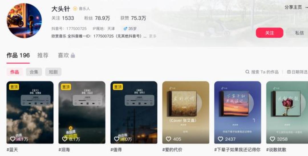 大头针唱上央视那晚,“正品大头针车载U盘”又卖疯了一批:我把这个酷狗AI歌手的账对完了——它根本没有“正品”实体,这钱一分别花
