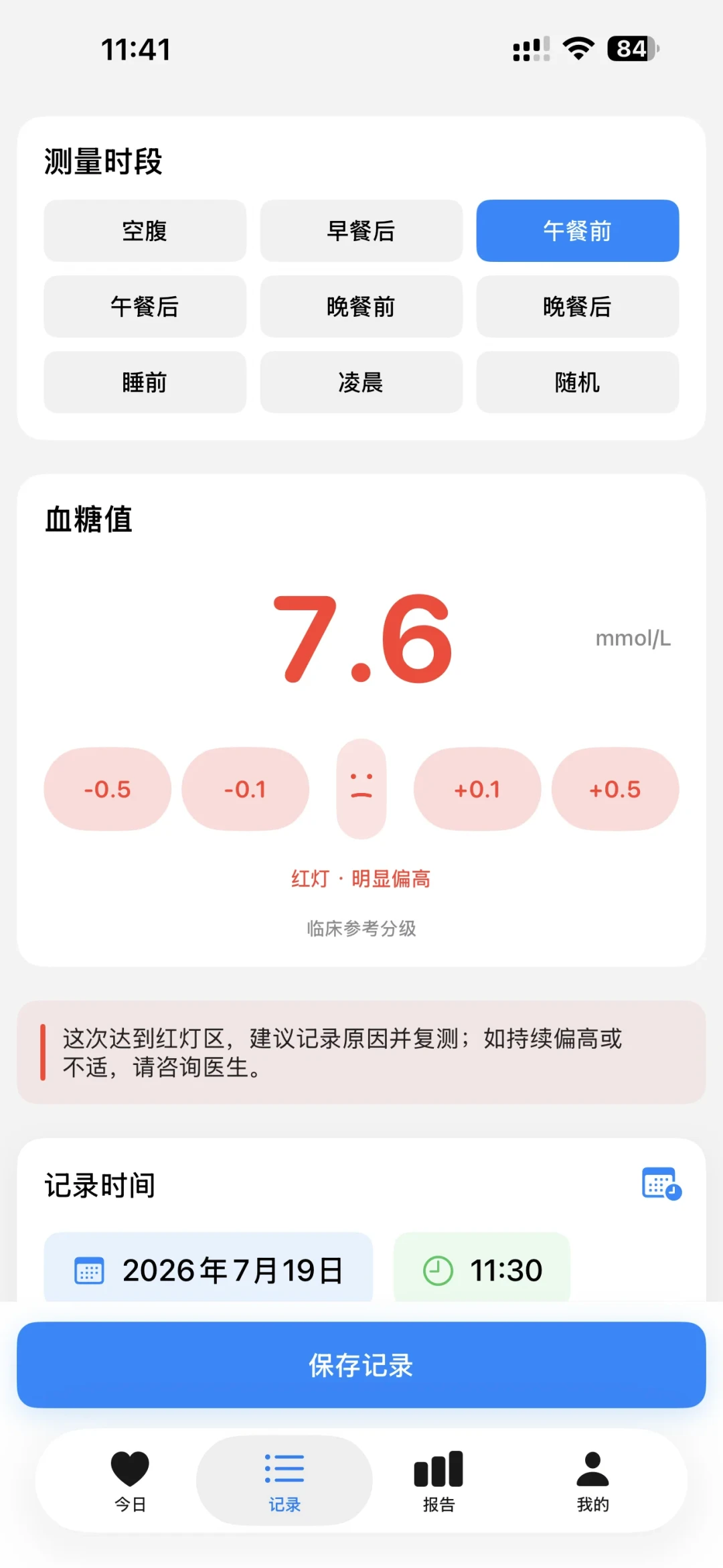 全网“逆转糖尿病”热帖扒完:新共识的4条硬门槛、5种话术、3笔账