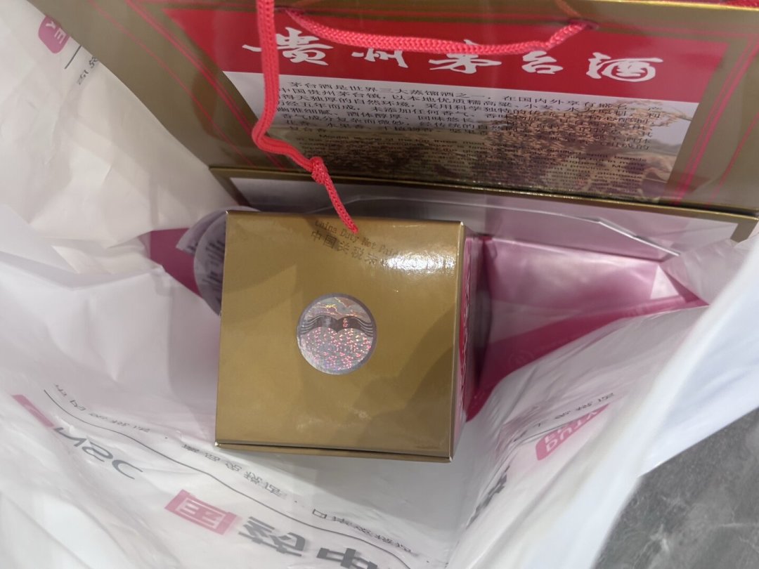 澳门免税飞天1440，回收商只肯出1200：中秋前想顺路带瓶茅台，先看清三道折价