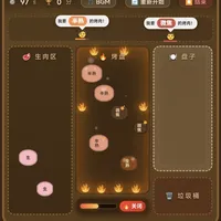 小红书爆改“4399”：小工具72小时新增1183万人次使用，《烤肉模拟器》64.6万人烤上头——但存档清零、白屏和地区限制也是真的，上车前先收好入口、找回路径和三条避坑提醒