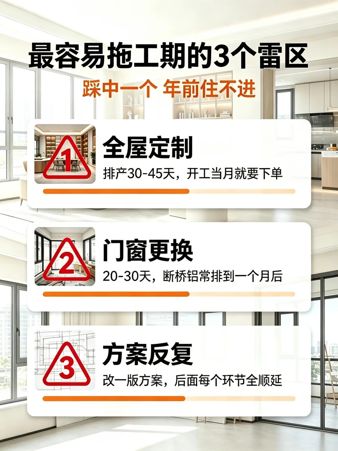 合同写60个工作日、系统显示板材7月就出库：对完20多篇延期翻车帖和一份152天倒排表，我把定制柜交付整理成3档倒排、3个换算坑、4档延期和4条能抄进合同的条款