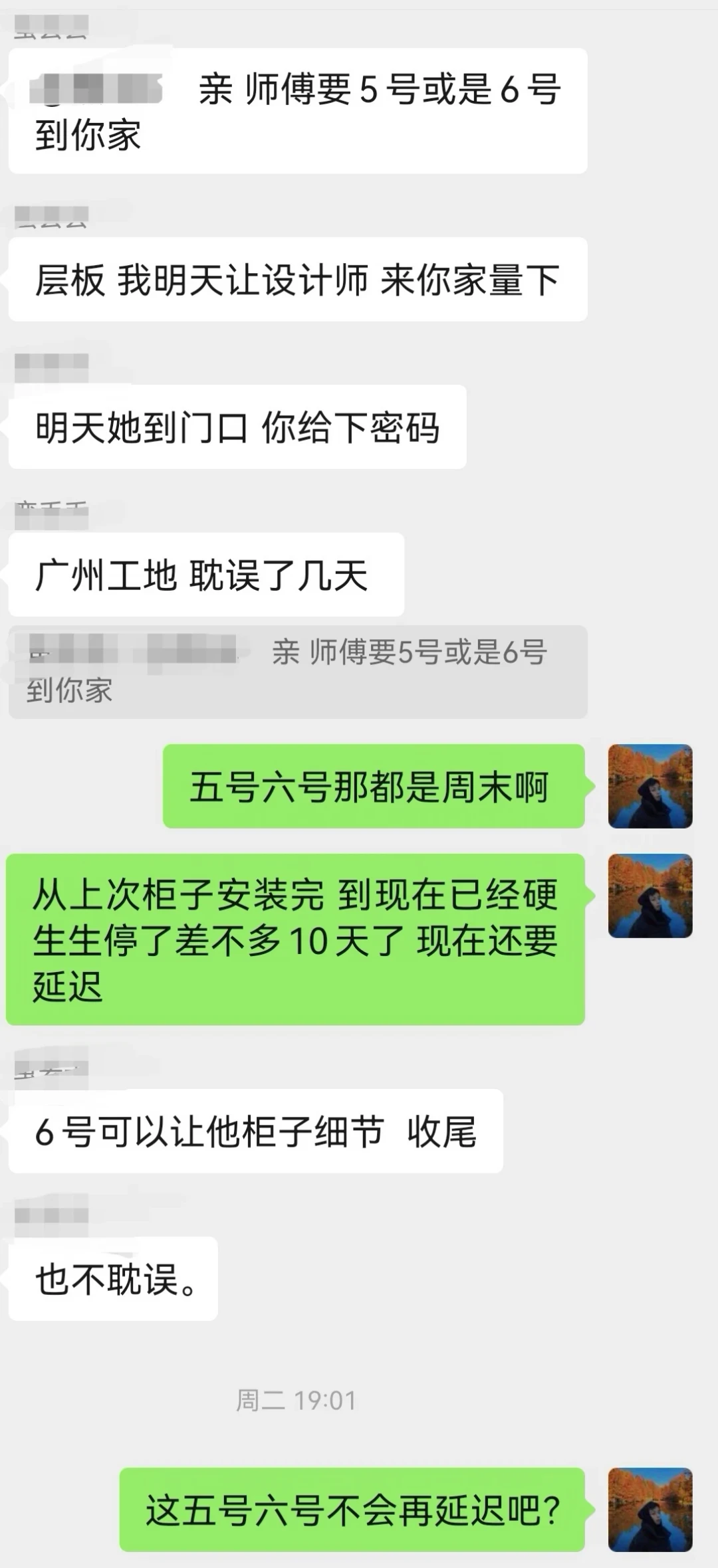 合同写60个工作日、系统显示板材7月就出库：对完20多篇延期翻车帖和一份152天倒排表，我把定制柜交付整理成3档倒排、3个换算坑、4档延期和4条能抄进合同的条款