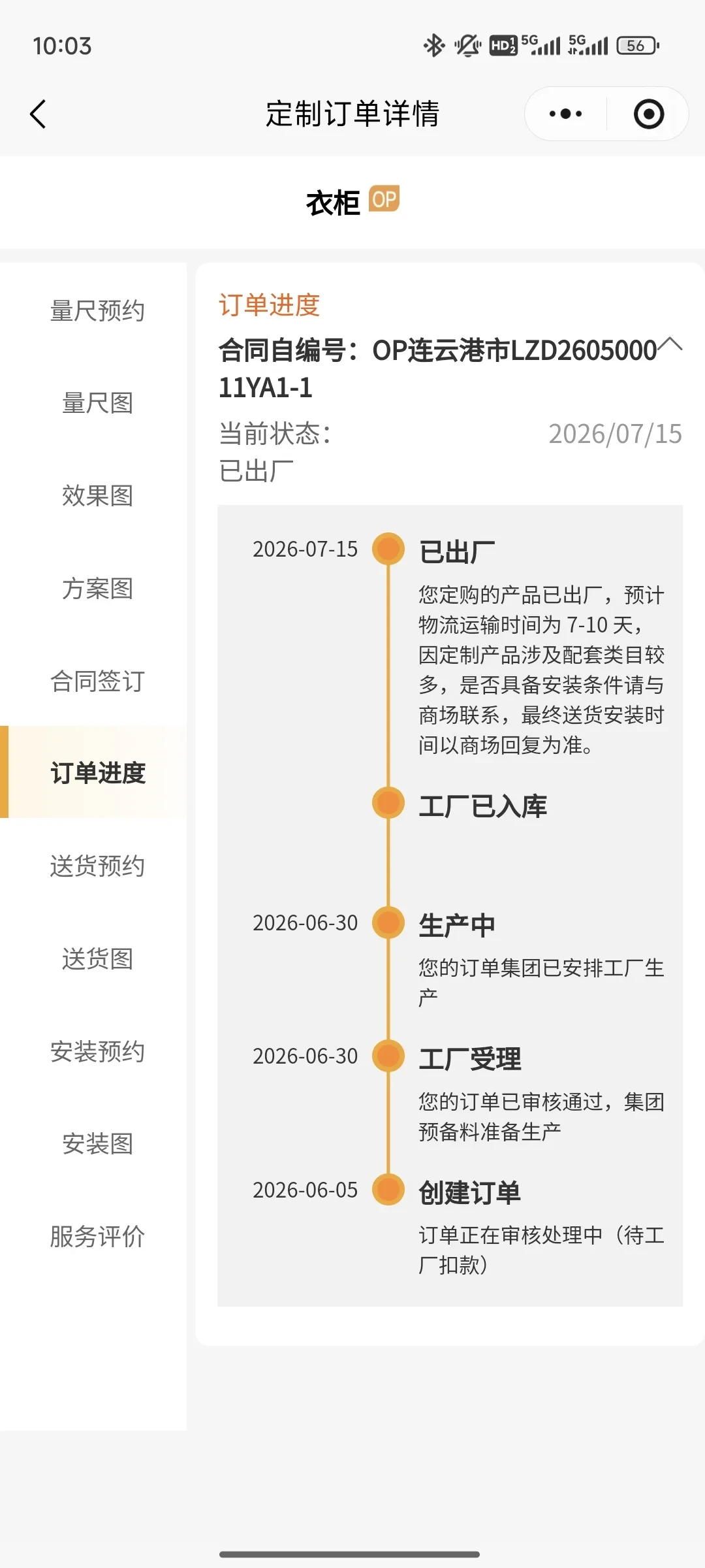 合同写60个工作日、系统显示板材7月就出库：对完20多篇延期翻车帖和一份152天倒排表，我把定制柜交付整理成3档倒排、3个换算坑、4档延期和4条能抄进合同的条款