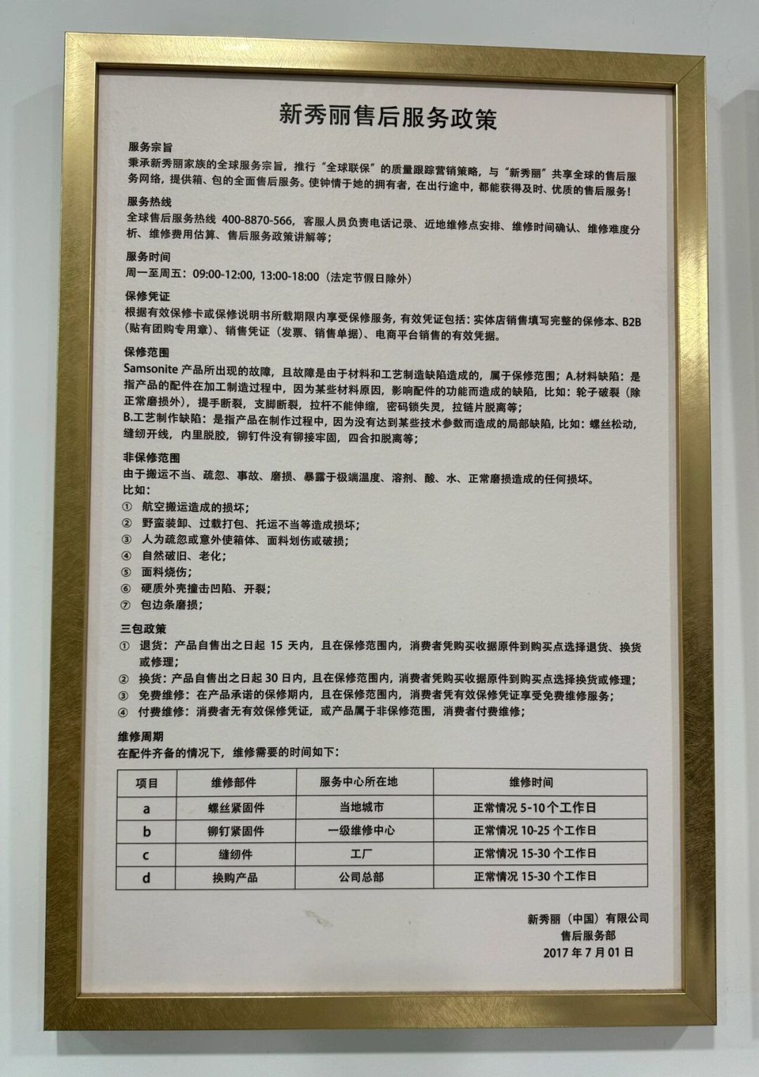 新秀丽