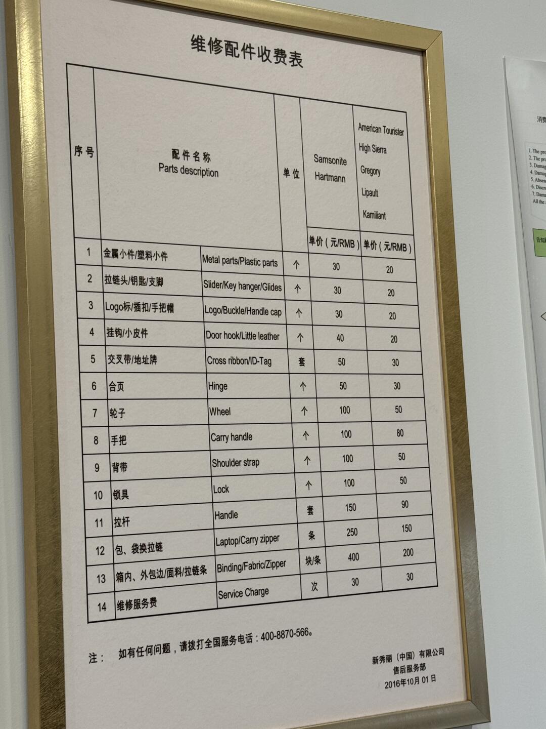 新秀丽