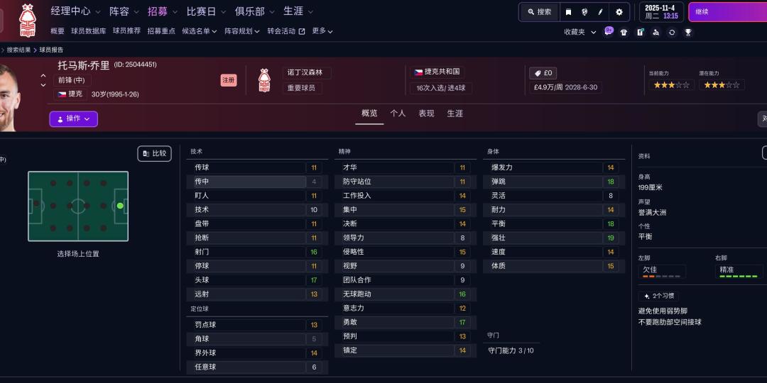 FM27官宣11月发售:FM26十个月口碑全审计,四类旧账与“等不等、买不买”的账一次结清