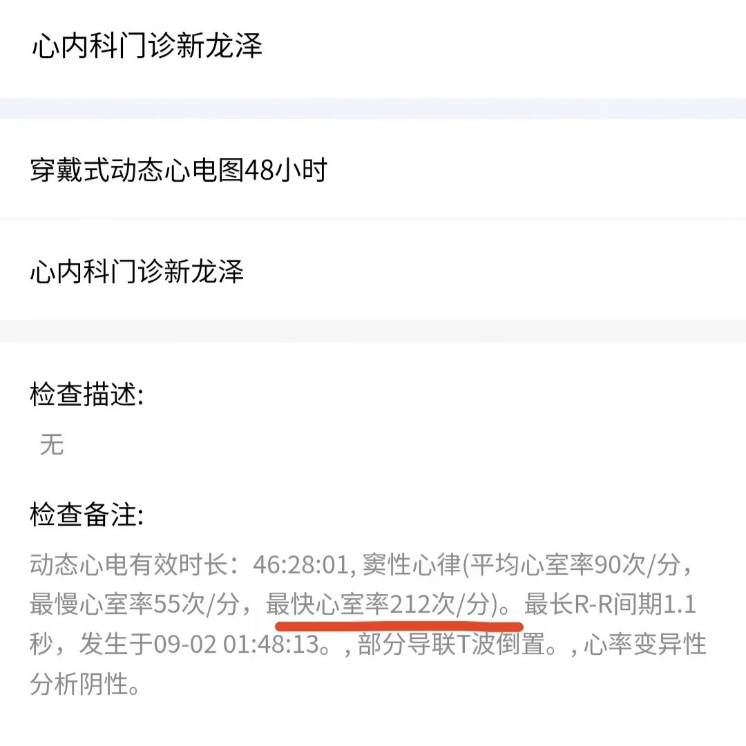 备赛季高驰「飘」帖集中爆发:48小时心电确证的212,和间歇里