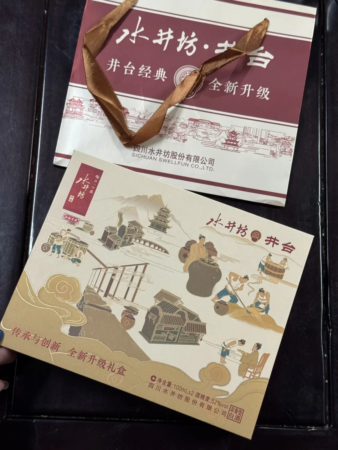 韩国人把水井坊捧进