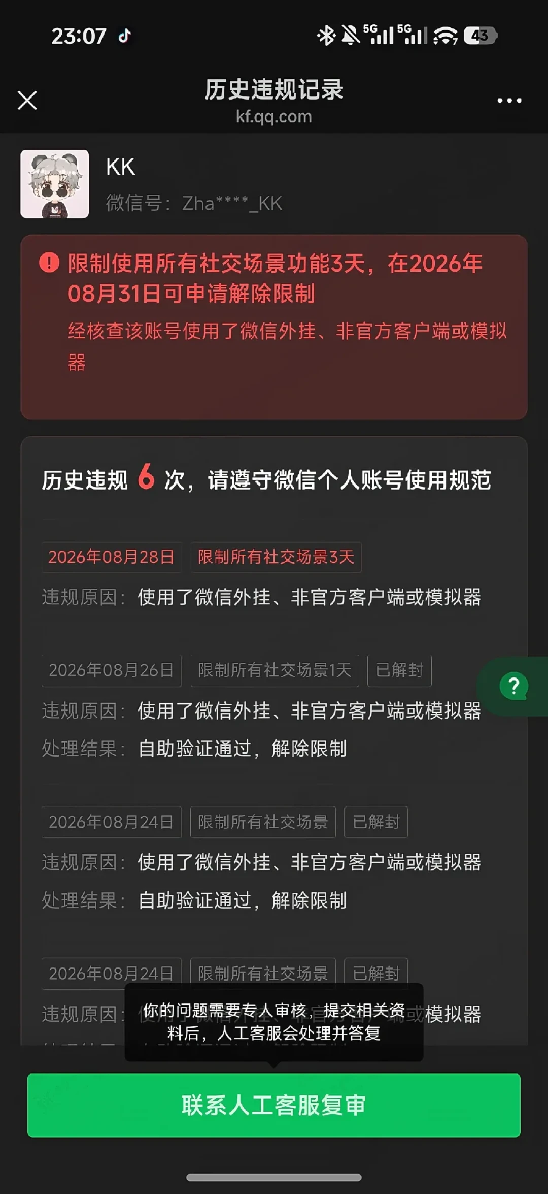 澎湃OS4把对全屋智能最有用的升级留在了发布会没讲的地方:核完三批推送名单、融合设备中心新界面和两平台微信误封反馈——主力机用户先等正式版,有备用机的9月16日11点再报名