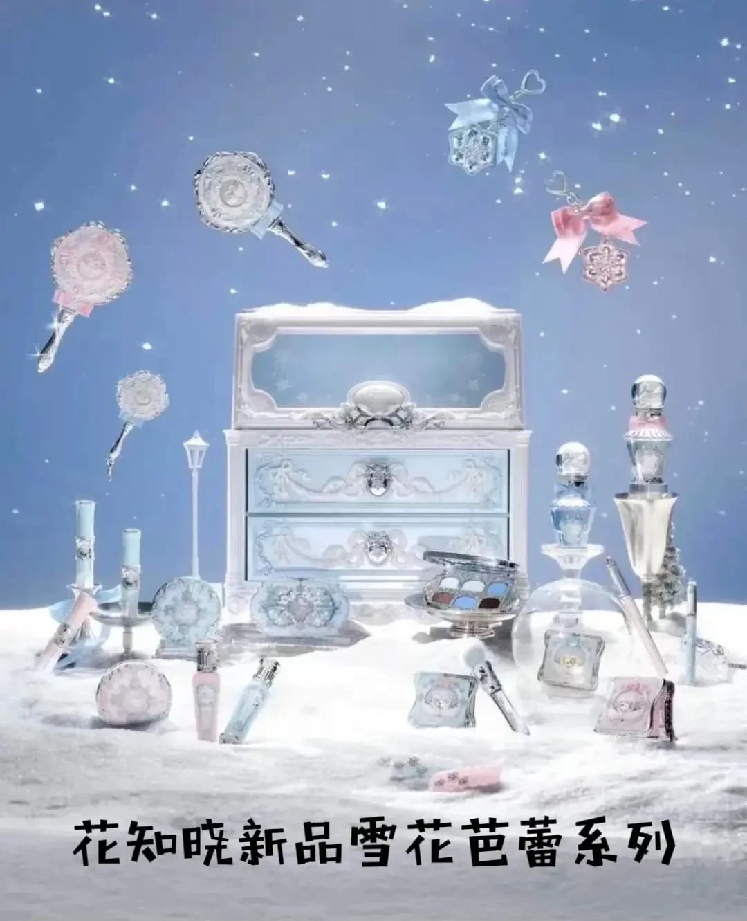 花知晓「雪花芭蕾」预览图被老粉集体喊丑:翻完752赞的「怎么又是芭蕾」、885赞的「珀莱雅这就是你的审美」和5628赞的海外版测评,我把该冲、该等实测、该转海外版的分清了