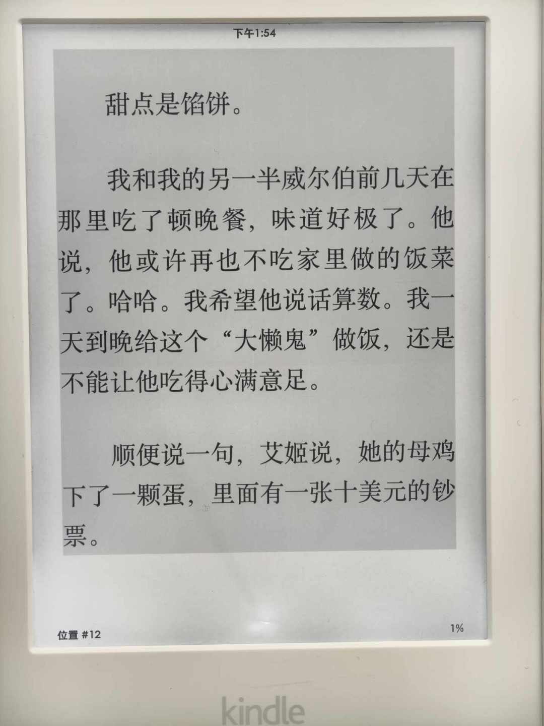 越狱把吃灰机抬回牌桌:涨价后的二手Kindle价格带,280元档的甜头和已经踩过的坑