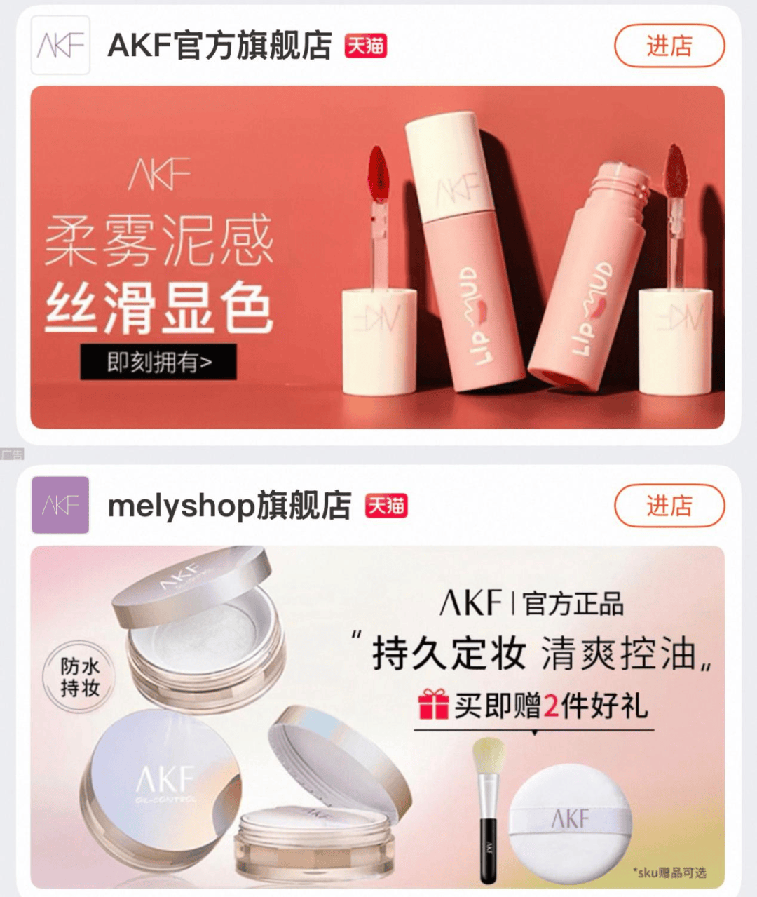 完美日记母公司单季亏9080万、AKF跌出618榜单:翻完两份财报、一场商标终审和几十条闲置甩卖帖,我把国货彩妆该继续买、该趁早屯、该先查店铺的分清了