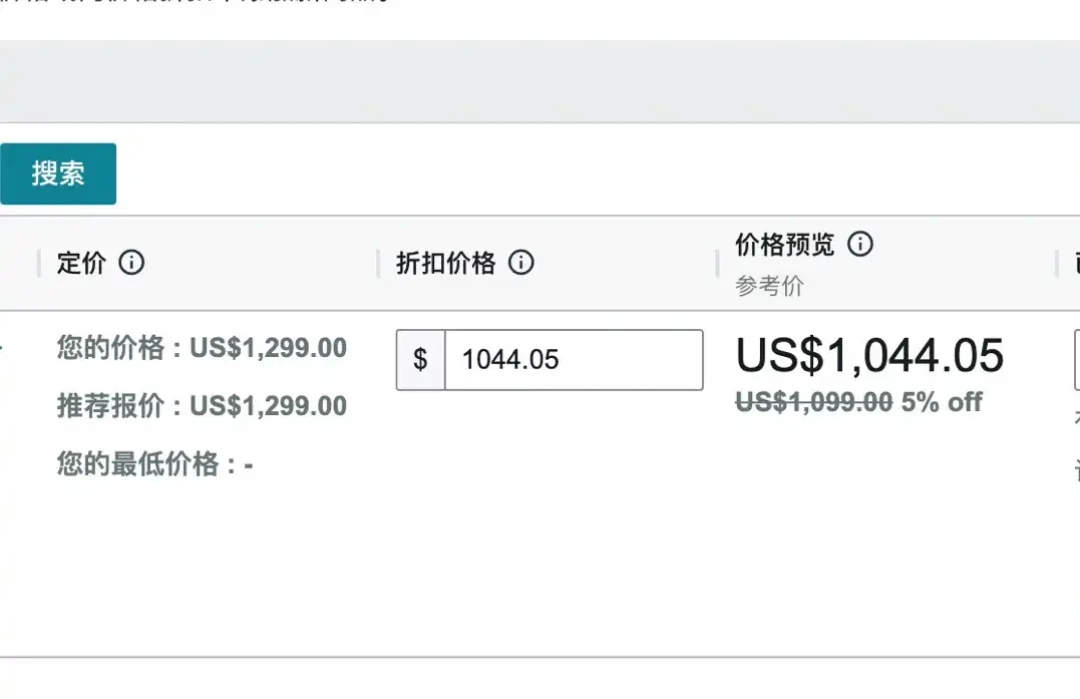 美亚划线价突然清零、单量腰斩:9/22提报截止前,先把这波价格异动算明白